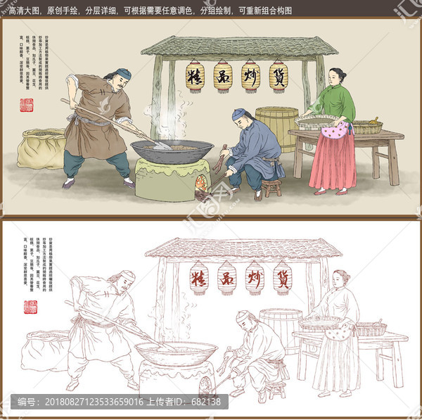 精品炒貨插畫