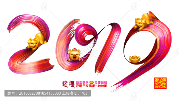 2019豬年