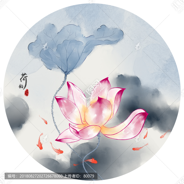 水墨荷花