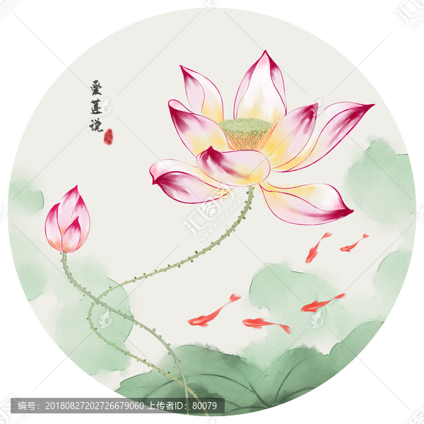 愛蓮說