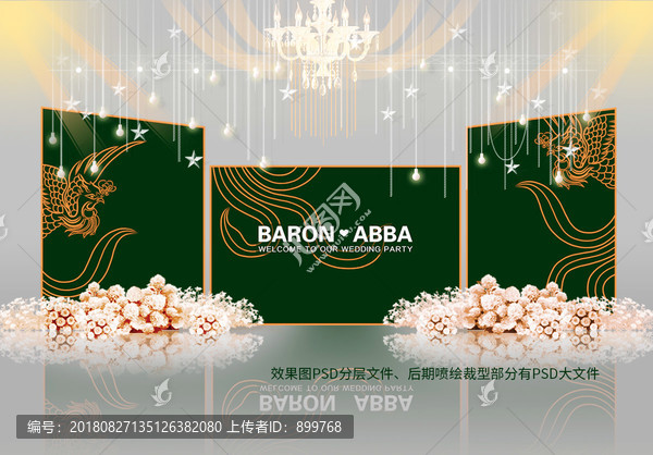 中國風主題婚禮