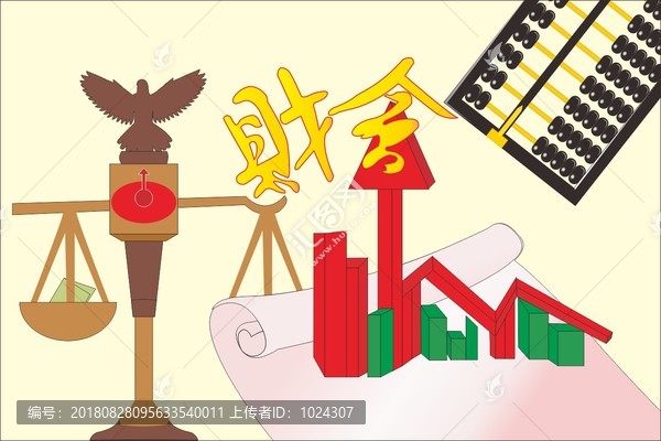 財會