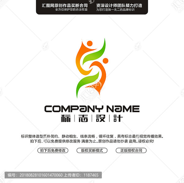S互動人LOGO設計
