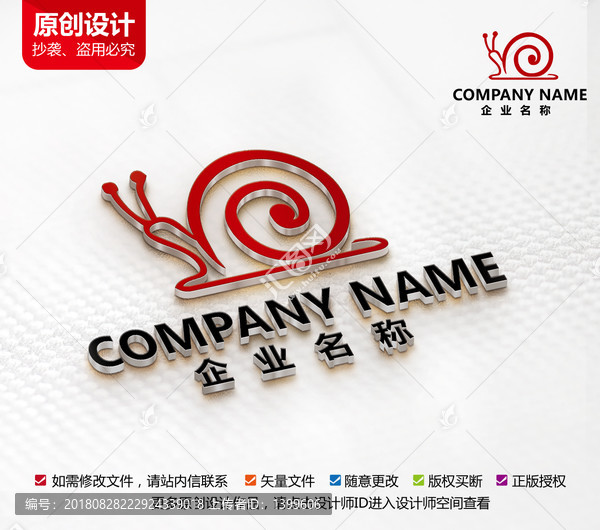 蝸牛logo設(shè)計幼兒園標(biāo)志