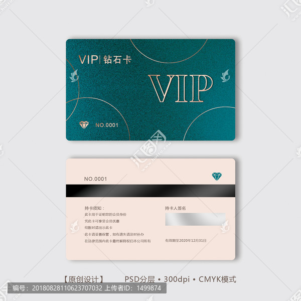 VIP卡