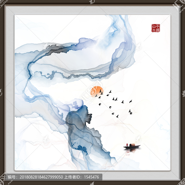水墨畫