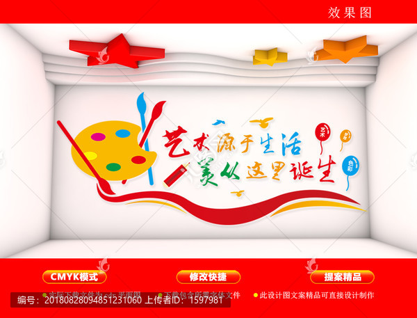 美術(shù)