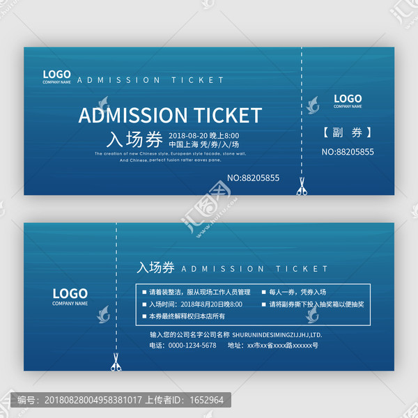 入場券