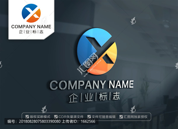YX字母標(biāo)志設(shè)計XY標(biāo)志設(shè)計