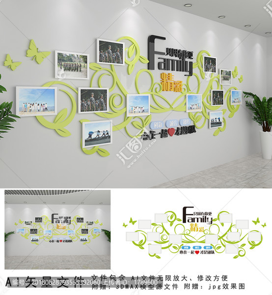 企業(yè)員工風(fēng)采文化墻