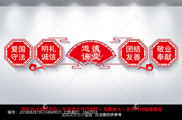 道德講堂