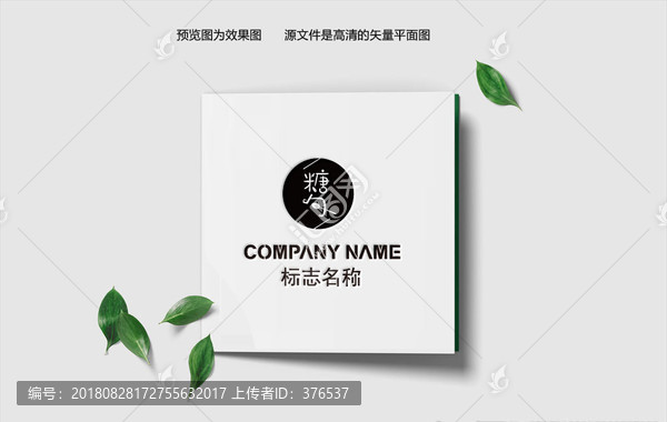 烘焙LOGO