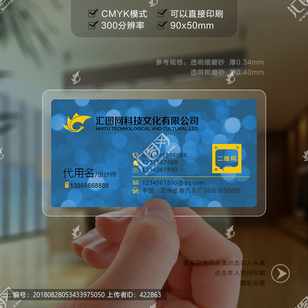 塑料名片