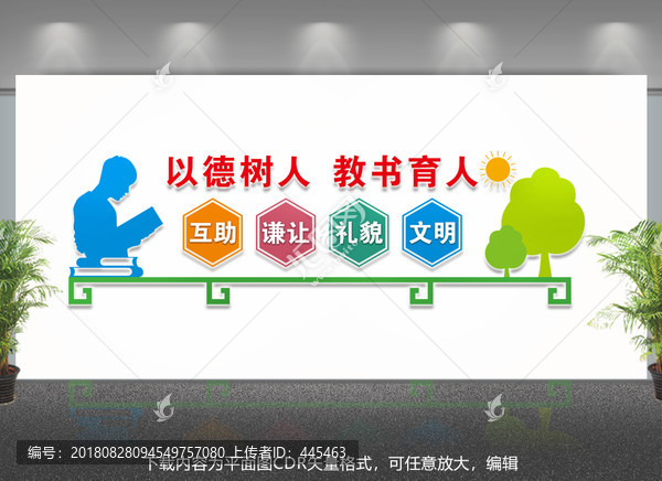 校園文化