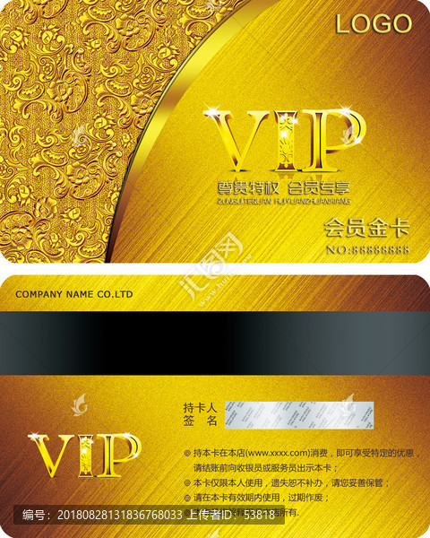 鉆石VIP卡