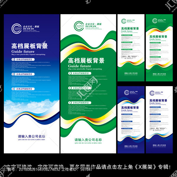易拉寶