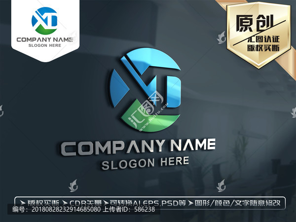 XD字母LOGO設計