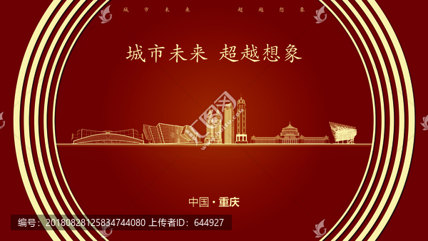 中國重慶