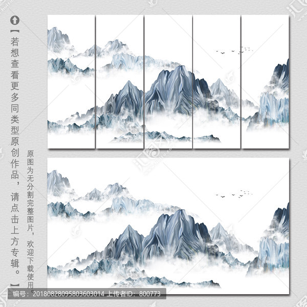 寫意山水裝飾畫