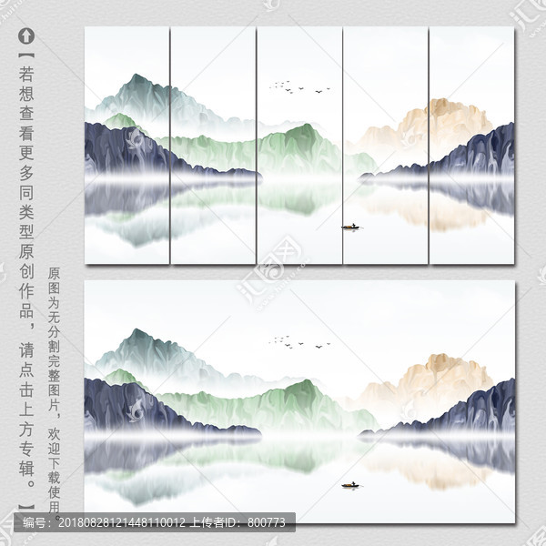 寫意山水裝飾畫