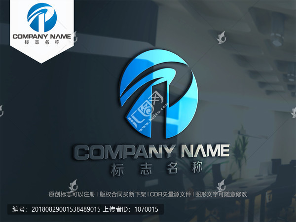 P字母logo設(shè)計(jì)