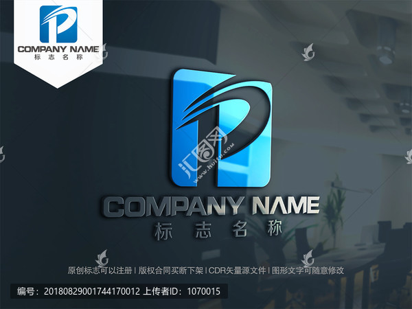 P字母logo