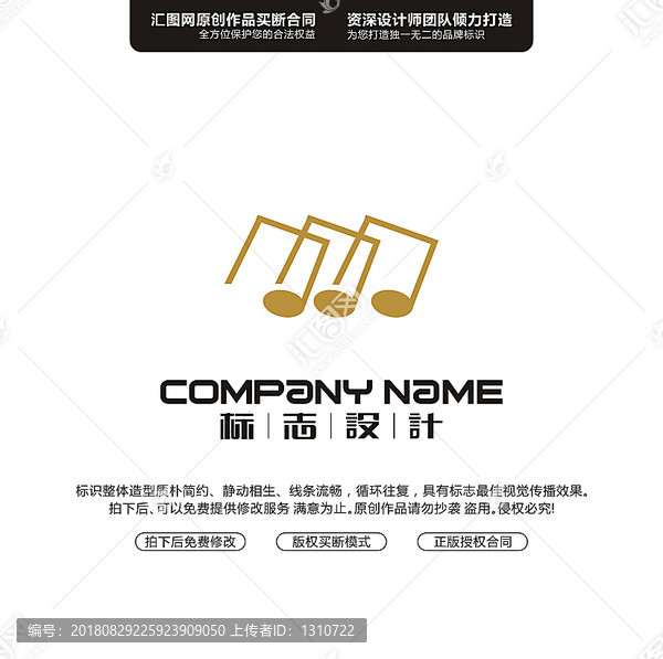 音樂LOGO設(shè)計