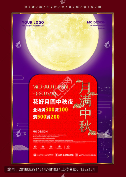 中秋節(jié)