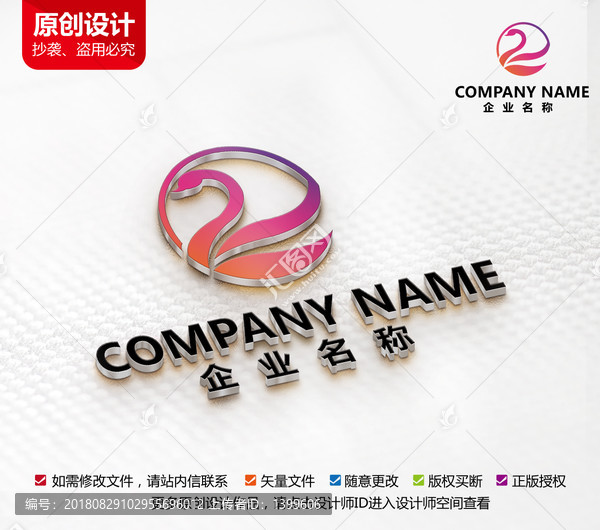 美容院標(biāo)志設(shè)計天鵝logo圖案