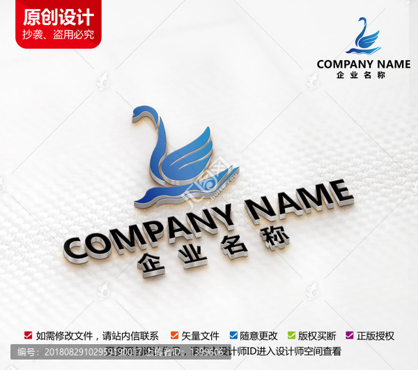 美容院標志設(shè)計天鵝logo圖案