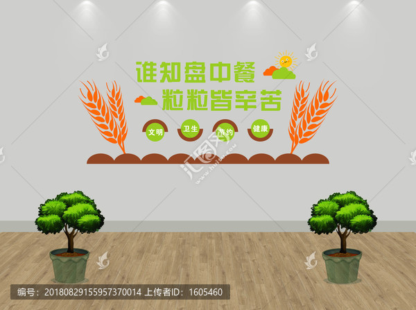 食堂文化
