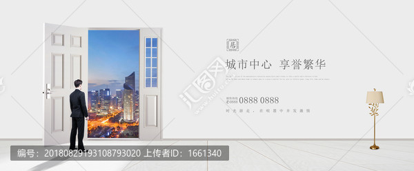 房地產(chǎn)廣告
