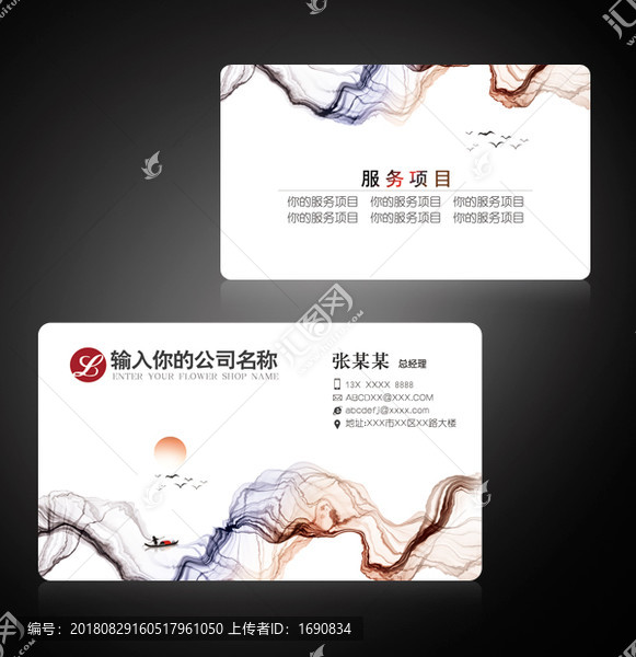 高端線條水墨畫名片