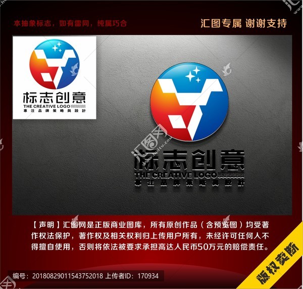 科技Y字母logo