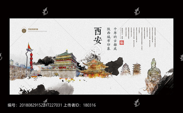 西安旅游