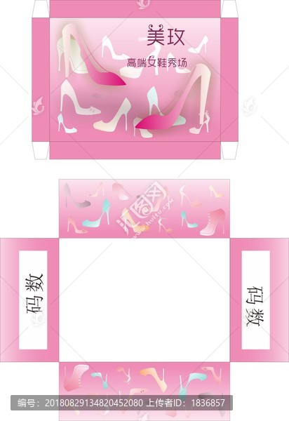 鞋盒