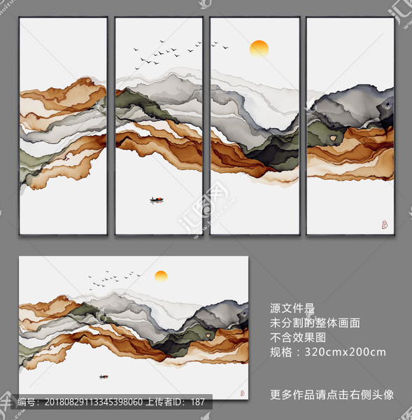 抽象意境水墨裝飾畫掛畫