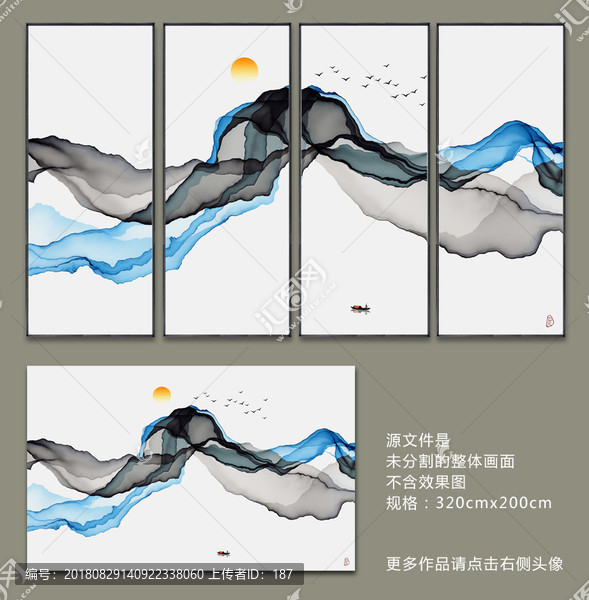 水墨裝飾畫