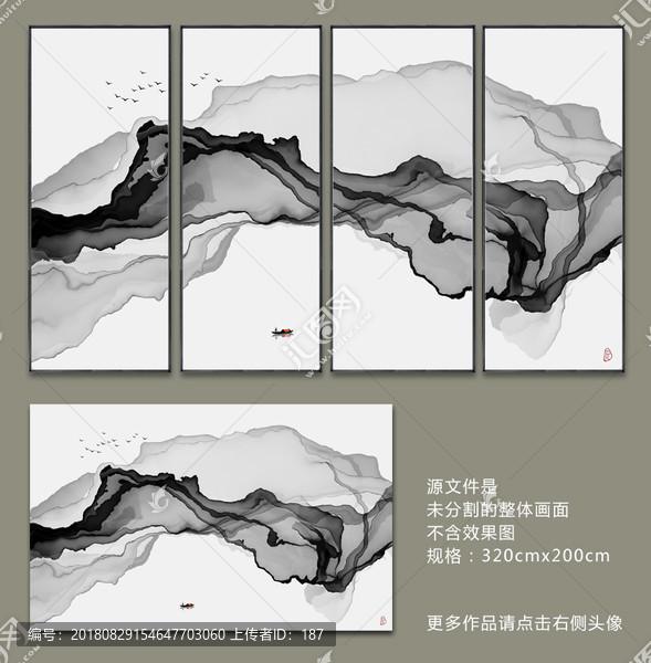 水墨装饰画意境山水画