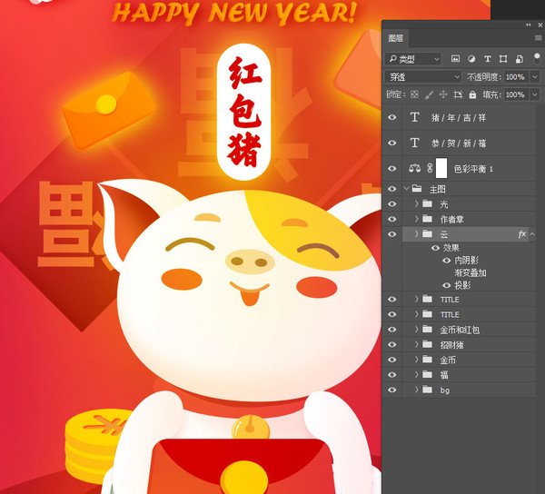紅包豬新年2019拜年卡通豬