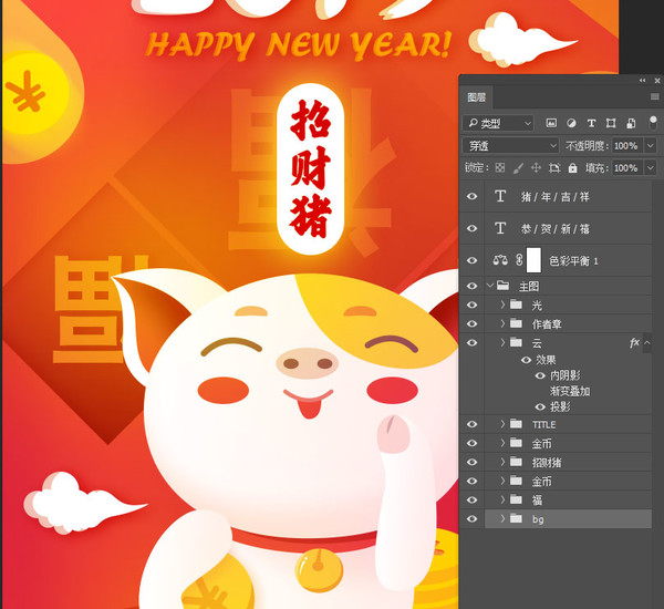 招財豬新年2019理財卡通豬