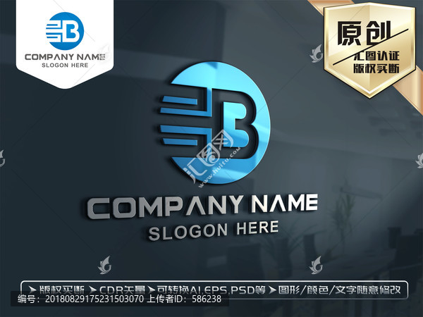 B字母标志LOGO设计