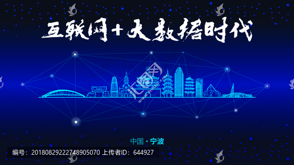 寧波城市大數(shù)據(jù)