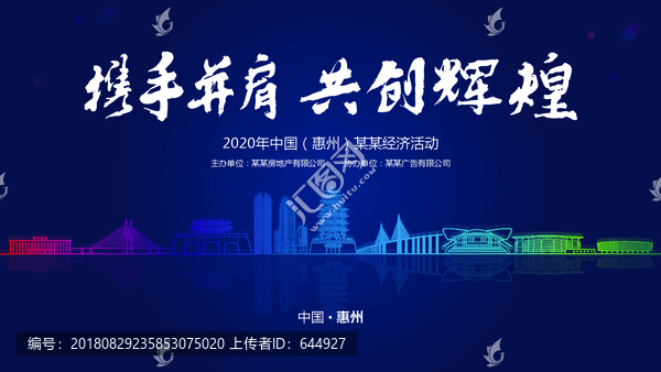 惠州经济活动背景
