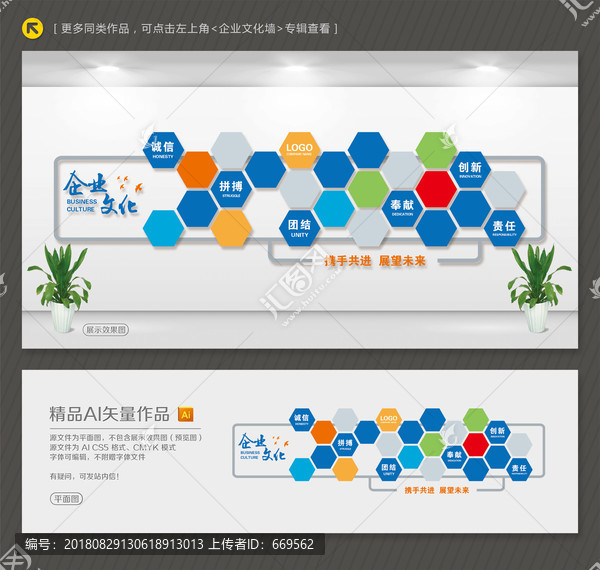 企業(yè)文化墻