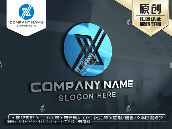 X字母标志X字母LOGO设计