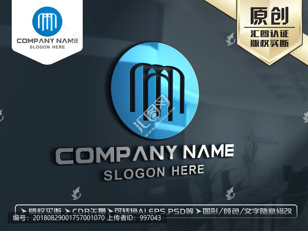 M字母標(biāo)志LOGO設(shè)計(jì)