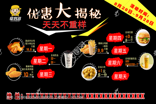 優(yōu)惠廣告