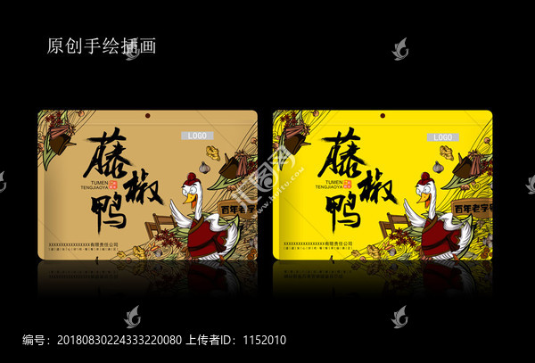 藤椒鴨包裝平面圖