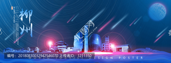 柳州